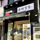 본좌김밥 산본시장점 이미지