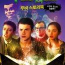 구스범스