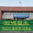증산면사무소1층 화장실 | [익산 외벽청소]. 고객님이 만족하는 관공서 외벽청소 후기!!