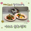 이마트 문화센터 요리수업 후기