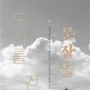 출판도시 어린이집 이미지