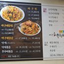 약수동해물텀벙 이미지