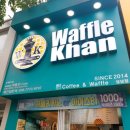 와플칸성남점 이미지