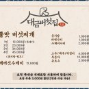 대금버섯집 이미지