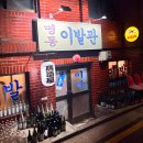 명동이발관 이미지