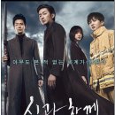 신과함께 죄와 벌 이미지