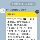 군산자동차검사소 이미지
