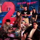 꾼들의 이야기 | 돈을 쏟아부었네? 플레이어2 꾼들의 전쟁 시청률 1회, 2회 정수민 뭘까? (tvn 월화 드라마)