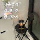 앗싸마켓