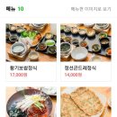 정선메밀촌막국수