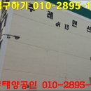 제일맨션타운 이미지