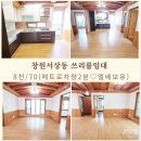 의창대로 238번길 이미지