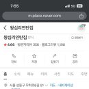 왕십리정부네곱창 네이버블로그
