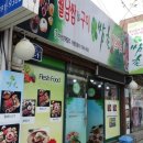 쌈촌 샤브샤브 이미지