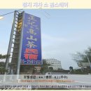 소3-33 | 자이 여행 숙소 추천! 정지 지차 소 홈스테이 후기: 인생 숙소 등극