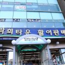 경포회센타 이미지