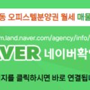 대명부동산중개 이미지
