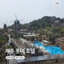 경주시청 본관 4층 화장실 | 제주 롯데 호텔 디럭스룸 테라스 오션 뷰 조식 키즈카페 후기