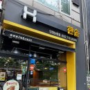 한솥도시락 인천논현점 이미지