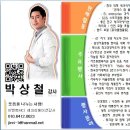 박상철이사 이미지