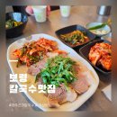 명암1길 | 보령 명촌동 맛집 제주곤이칼국 보쌈 가성비 술집 추천 후기