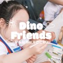 디노프렌즈유아체육