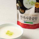 한우한마리 곰탕 이미지