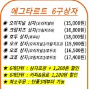 도리스파티세리금호점 이미지