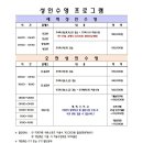 와우스포츠아카데미 이미지