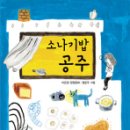 소나기밥