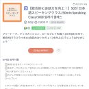 일본어 원어민 프리토킹 이미지