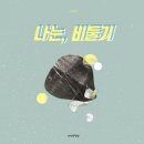 비둘기책방