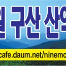 구산-011 이미지