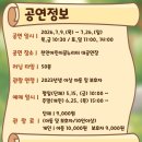 거꾸로 | 천안어린이꿈누리터 I 창작공연 연극 거꾸로대소동 관람후기