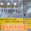 은행주공공인중개사사무소 이미지