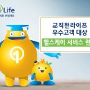 헬스케어서비스