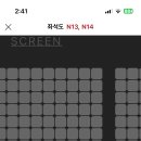 영등포 cgv 커플석 앉아보신 분 계신가요?? 이미지