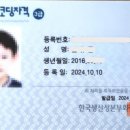 디지털정보활용능력자격(DIAT) 이미지