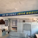 사상로161번길(온누리길) | [부산/체형관리] 사상 바른체형관리 교정 #허리디스크교정 #골반교정 #전후사진
