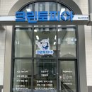 힐스테이트명품크리닝 이미지