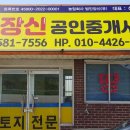 새만금공인중개사사무소 이미지