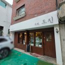 강성로 | 일산 디저트 맛집 대화역 카페도진 케이크 마카롱 후기