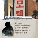 동성모텔 이미지