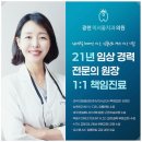 광천동라미네이트 미서울치과 후기