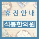 신탄진우리한의원 이미지