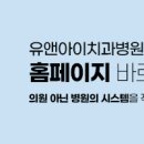 유앤아이치과병원 이미지