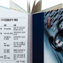 직장인들 '알짜' 통장으로 몰린다 이미지