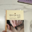 은하한의원 이미지