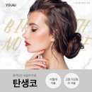 유앤아이피부과의원 네이버블로그