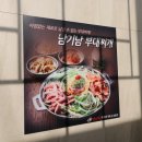 통일부대찌개 이미지